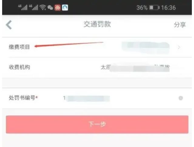 交通违章处理方式大揭秘!交管12123、支付宝、微信等均可办