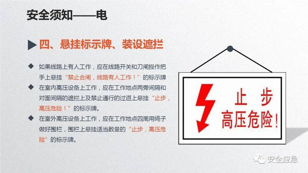 2023年安全培训必备10部警示片及新员工三级安全培训课件