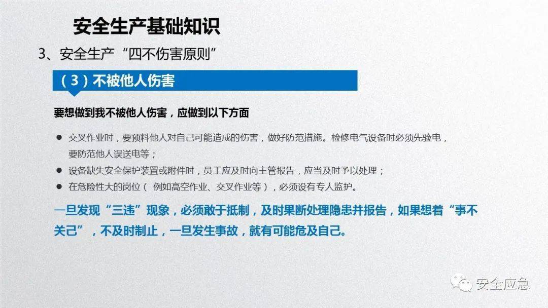 2023年安全培训必备10部警示片及新员工三级安全培训课件