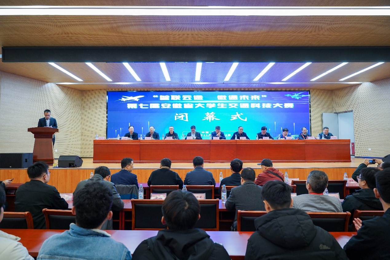 大学交通科技赛落幕 智联云途徽通未来