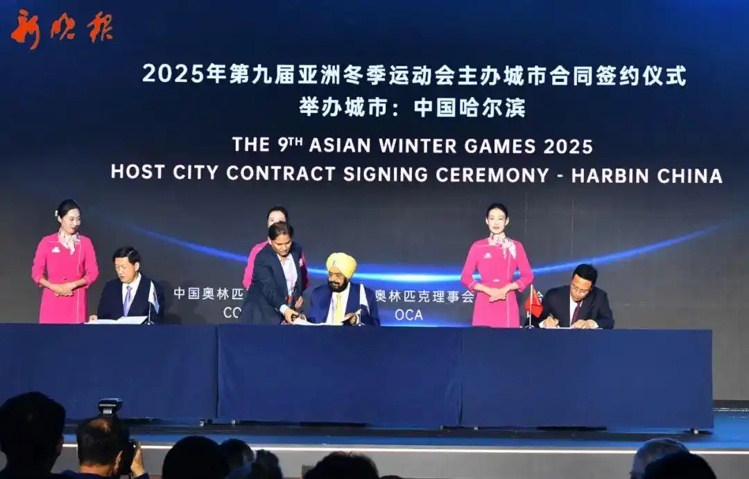 哈尔滨获2025年亚冬会举办权,筹备工作进入新阶段