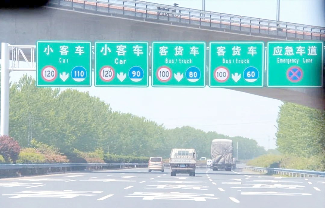 高速交通标志全解析,从入口到驶出,这些要点须牢记