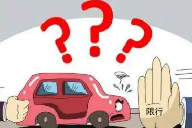 贵阳机动车限行规定，违规处罚细则及罚款扣分标准全知道