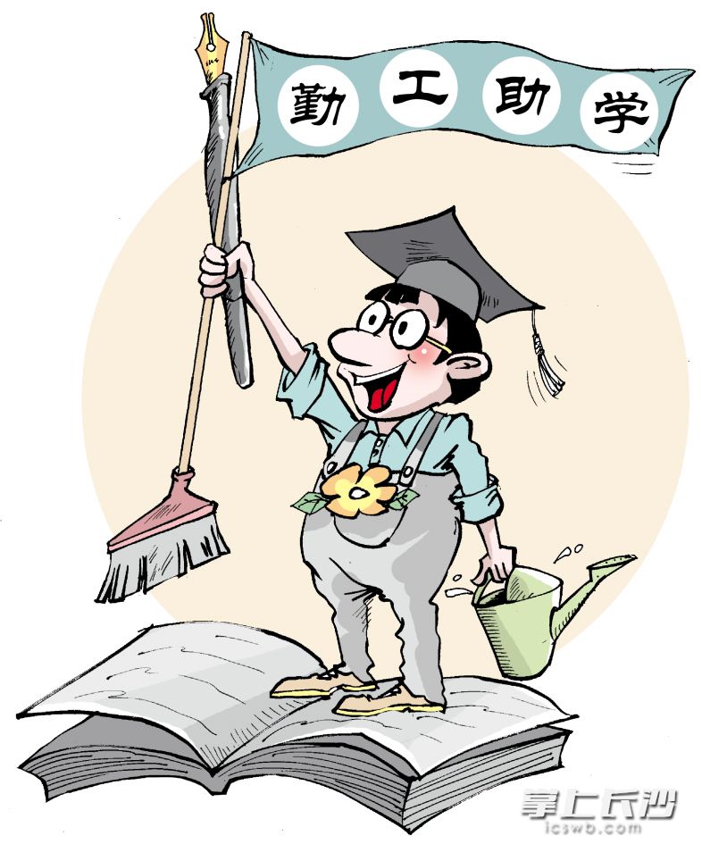 开学季家长愁给多少生活费，湖南大学生花费调查
