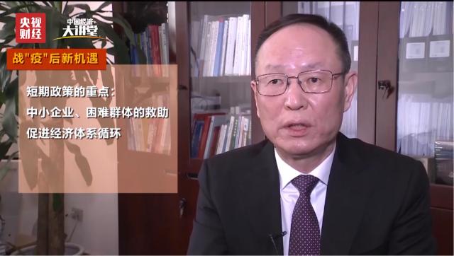 央视财经谈疫情对中国经济影响及后续机遇与应对之策