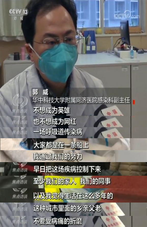 疫情蔓延牵挂人心，中央政治局会议部署新型肺炎防控工作