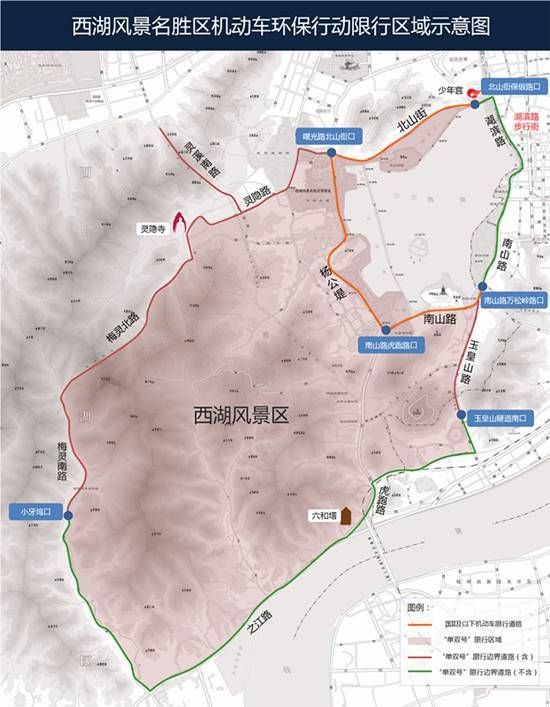 杭州周末限行规定：城区与西湖景区有别，速看