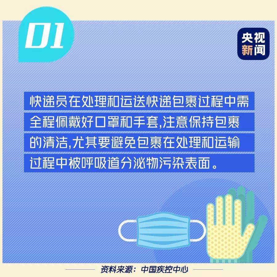 春节临近,多家快递企业辟谣停运,全力保障服务