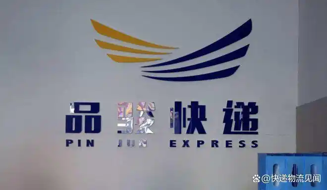 回顾消失的快递品牌:品骏、全峰快递停运背后的故事