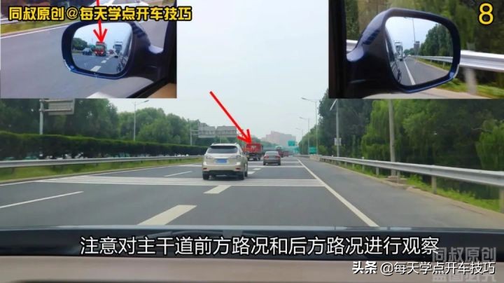 新手司机匝道汇入高速难题,速看如何找准汇入时机
