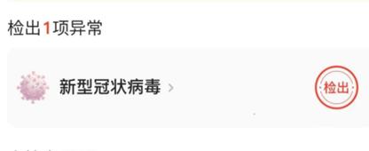 详细阅读:新冠症状新变化,除常见症状外还出现胃肠道不适症状 新冠症状新变化,除常见症状外还出现胃肠道不适症状