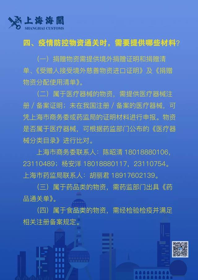 疫情防控物资捐赠范围、主体及受赠人扩大，免税手续咋办？
