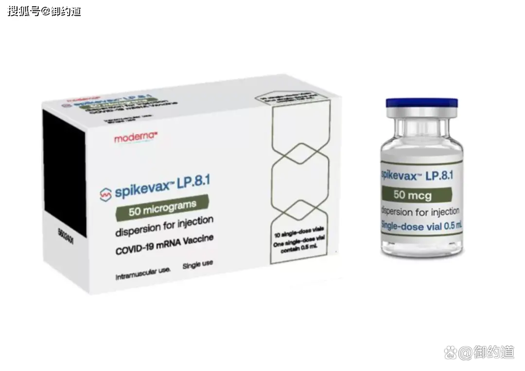 详细阅读:香港将推出针对新冠LP.8.1变异株的新款莫德纳疫苗接种说明 香港将推出针对新冠LP.8.1变异株的新款莫德纳疫苗接种说明