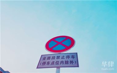 手机查汽车违章教程及违章处罚标准全知道