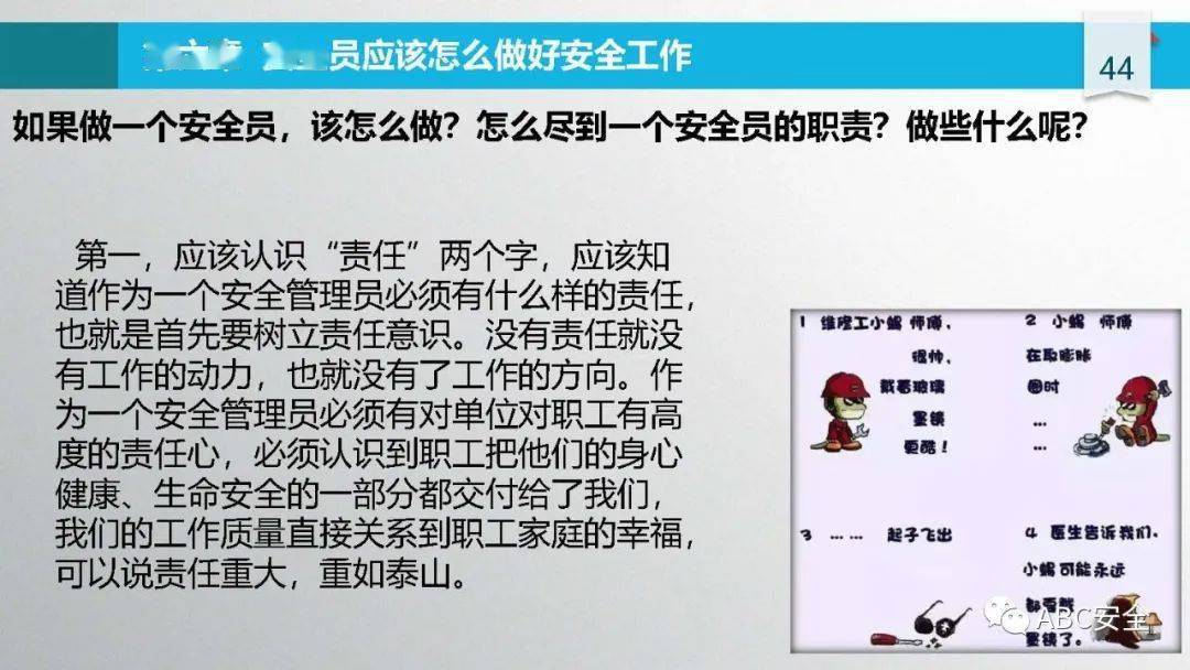 施工安全管理要点及事故案例警示,含违章行为与隐患标准
