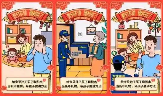 2025年春节各大快递公司运营安排,偏远地区快递停运吗?