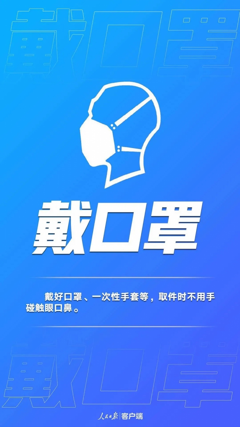 临近春节快递不停运,深圳卫健委提醒收快递做好防护