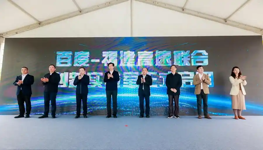 百度与福建高速合作,共推智慧长隧解决方案及相关成果