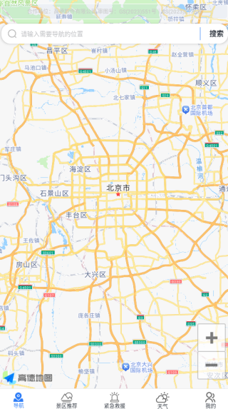 高速导航软件:精准路线规划,实时路况播报,出行必备