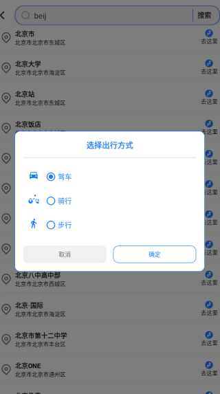 高速导航软件:精准路线规划,实时路况播报,出行必备