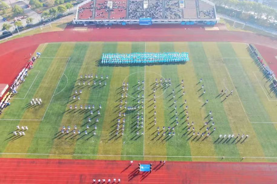 2022年上海海洋大学运动会隆重开幕,领导师生齐聚