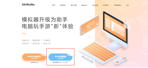 电脑玩明日之后第三季优势多,MuMu模拟器工具辅助超好用