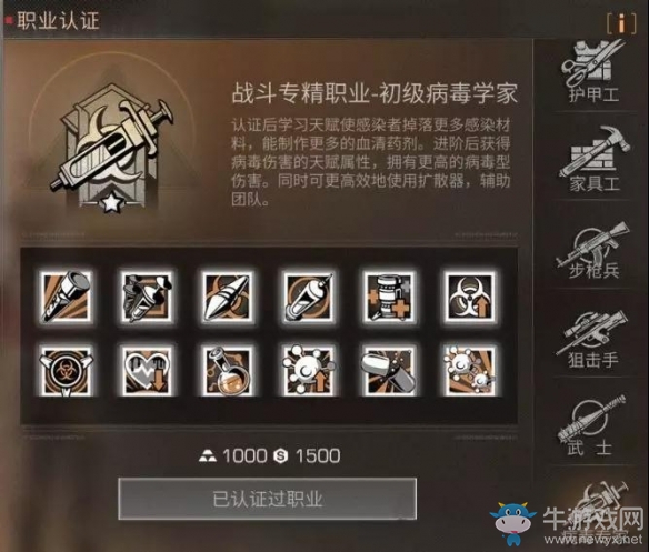 明日之后病毒学家玩法全解析，含职业技能及采集战斗技巧