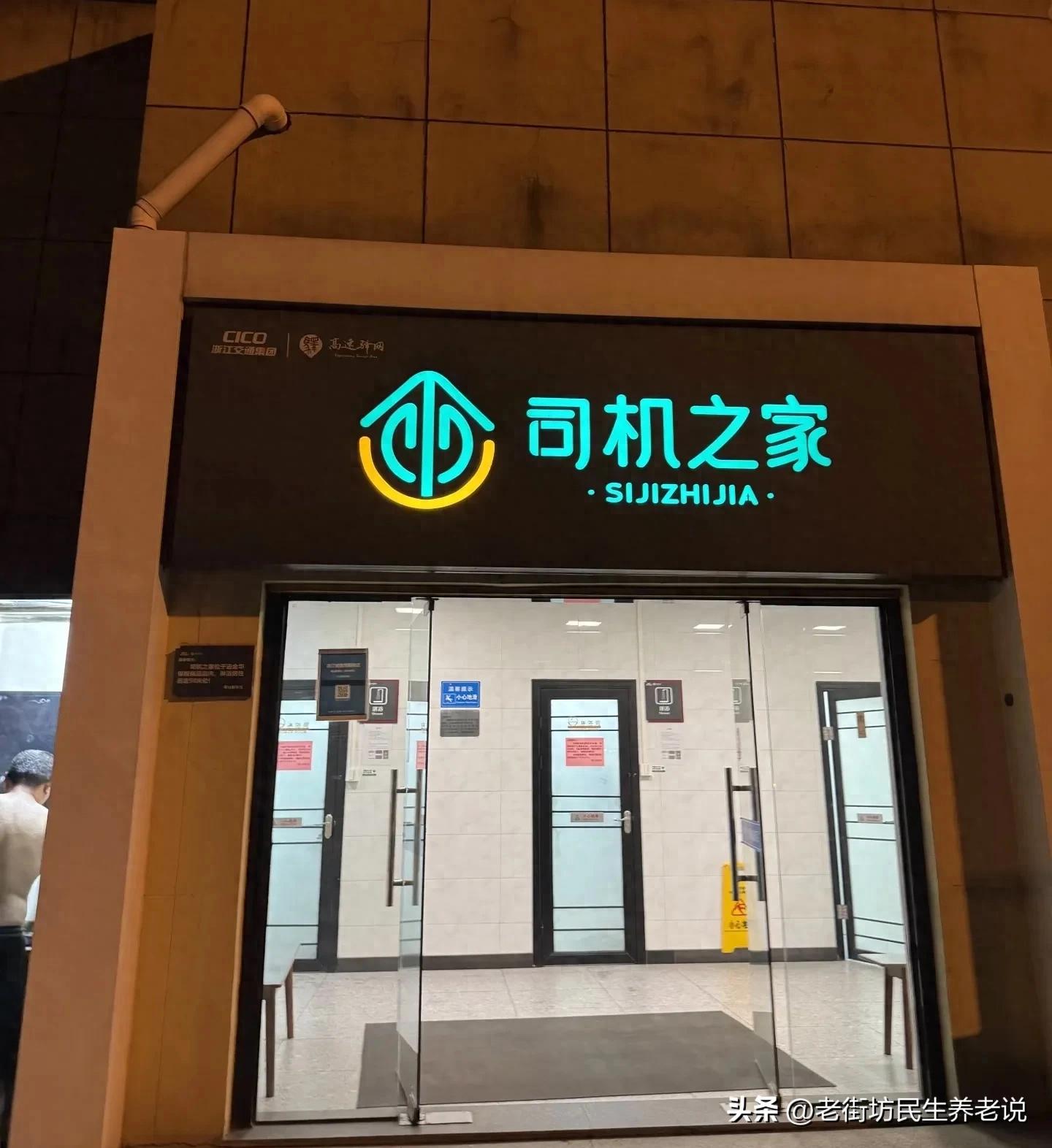 高速服务区盈利门道揭秘!哪怕多数人歇脚不消费也能赚