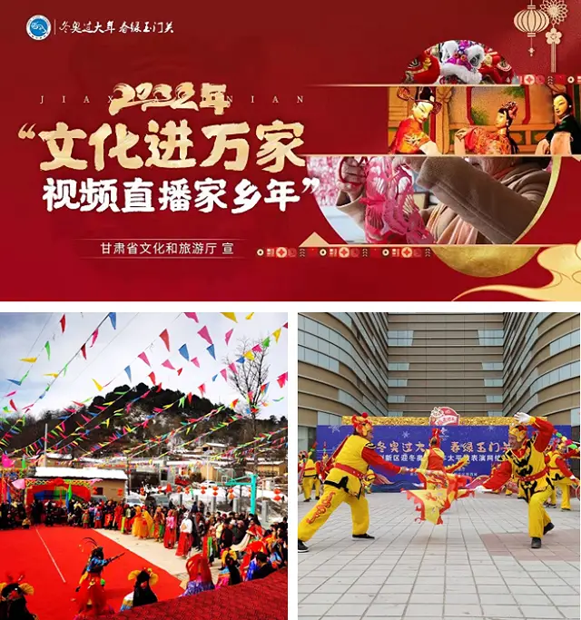 甘肃文旅借冬奥东风,开展百日千场活动传播优秀传统文化