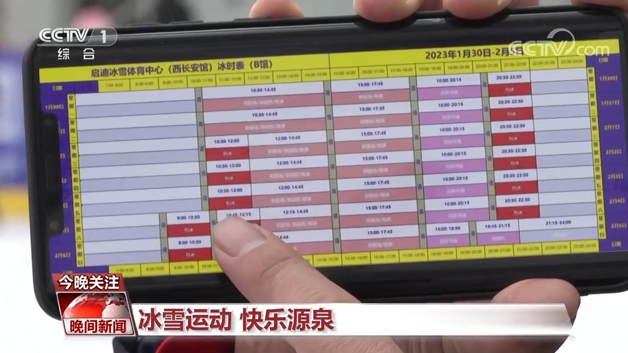 北京冬奥会成功举办一周年系列活动今晚8点启动,国际奥委会祝贺
