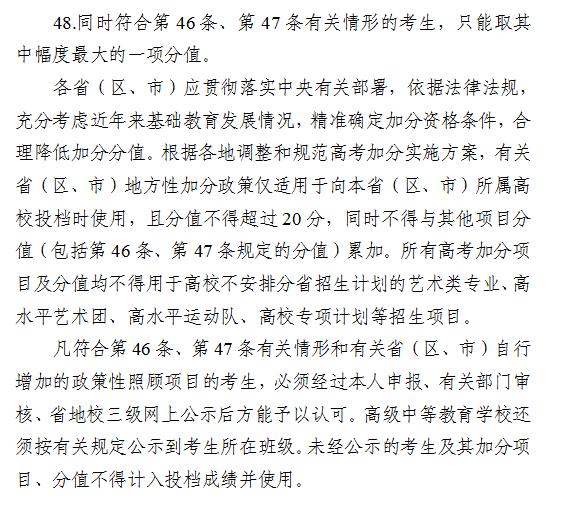 2021年高考新亮点:命题增强开放性,强基计划有调整