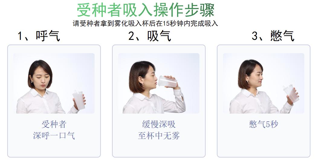 江苏推进吸入用新冠疫苗接种，专家权威答疑来了