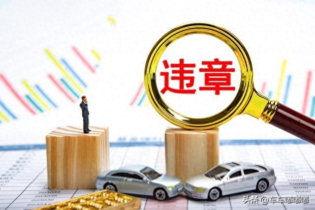 2026年车险新规:违章多保费疯涨,真实案例告诉你差多少