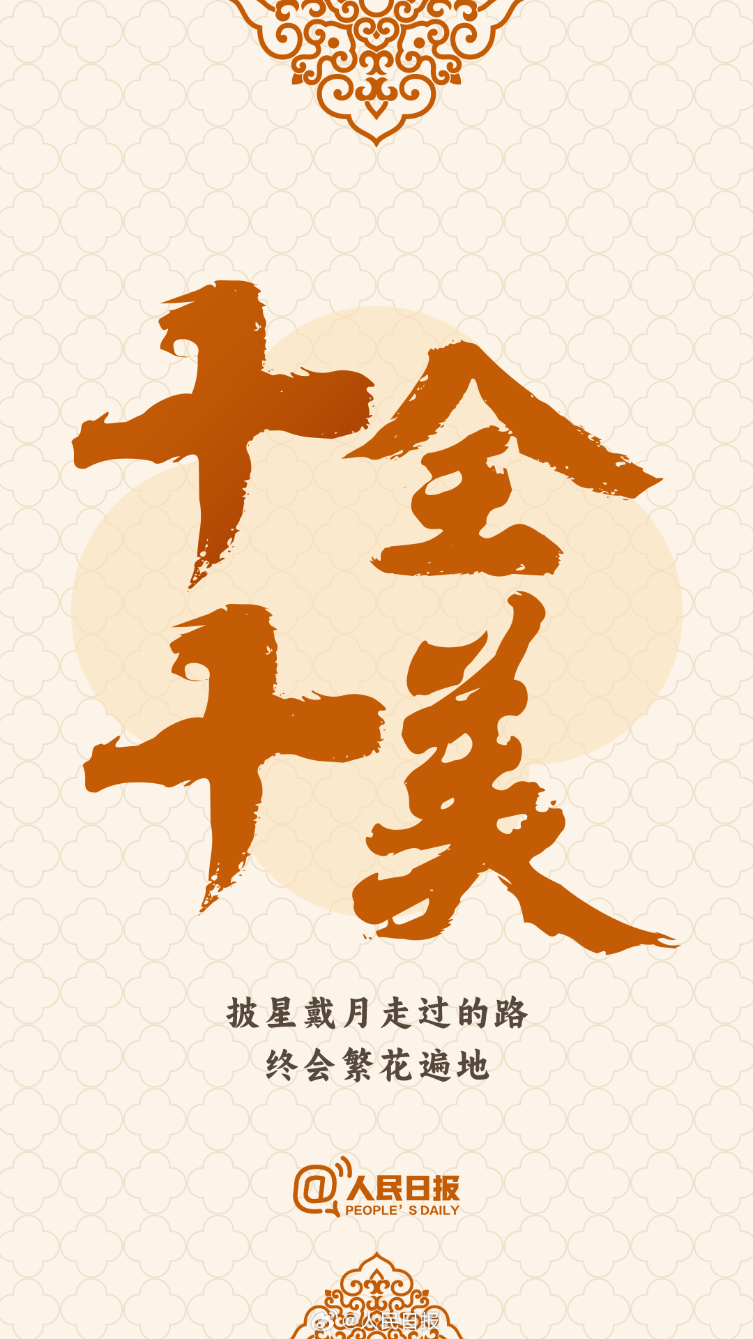 2025高考倒计时10天!高考生加油壁纸及祝福来啦