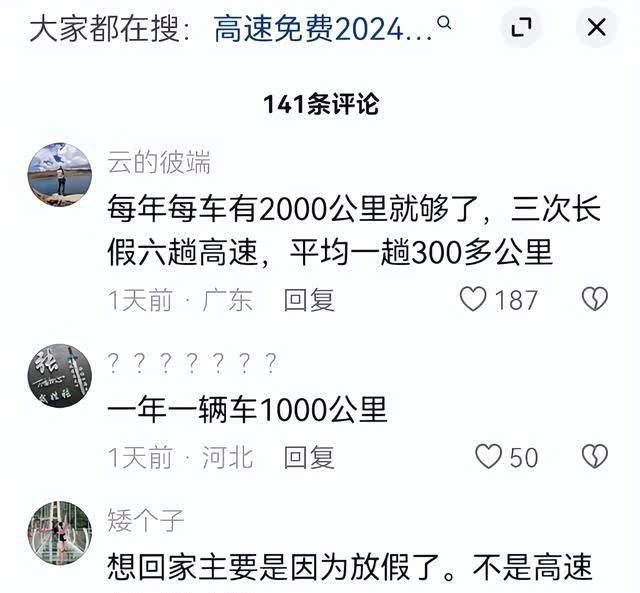 高速节假日免费政策利弊:车主受益,交通拥堵加剧?