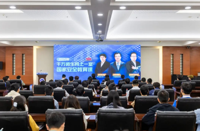 大学开展国家安全教育日系列活动,增强师生国家安全意识