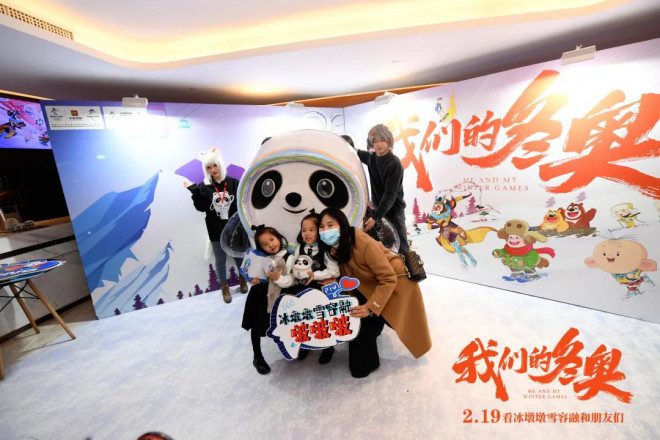 我们的冬奥冰墩墩电影首秀,传递冬奥精神与童年回忆