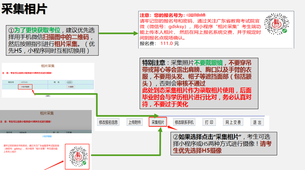 2026年广东省成人高考报名时间、入口及流程全知道