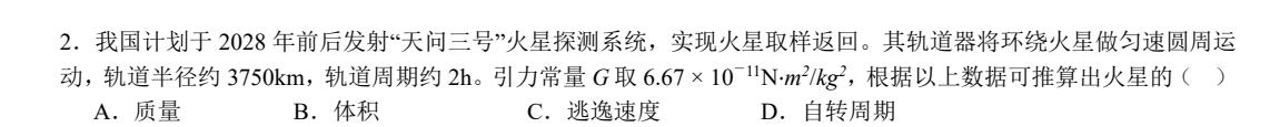 2025年山西高考物理试卷剖析:考点、陷阱及复习方向全解