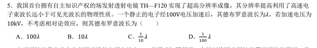 2025年山西高考物理试卷剖析:考点、陷阱及复习方向全解