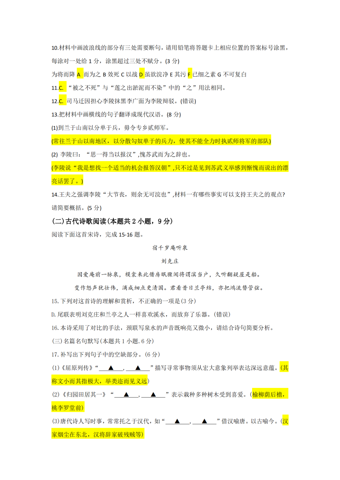 2024高考真题试卷及答案:语文+数学新课标I卷下载