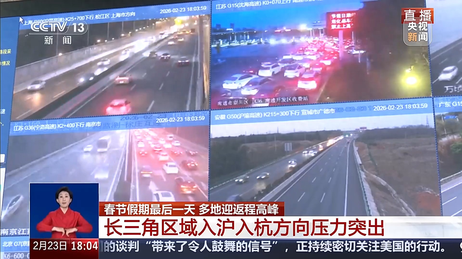 春节假期返程收尾,高速路况及各地交通出行注意事项汇总