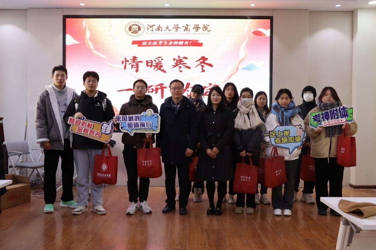 考研倒计时!商学院暖心助梦,全方位助力学子调整心态