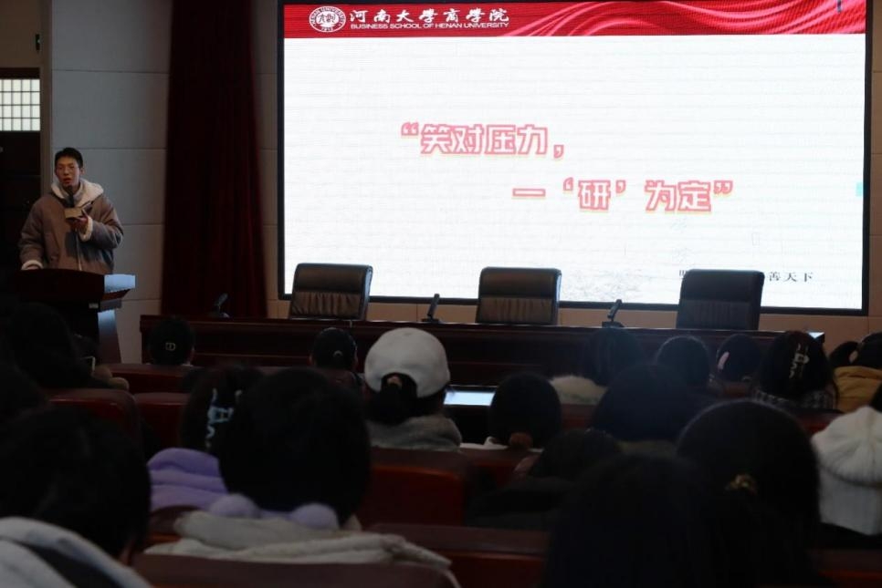 考研倒计时!商学院暖心助梦,全方位助力学子调整心态
