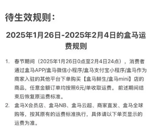 春节快递停运通知：顺丰、中通、京东等多家快递公司服务安排