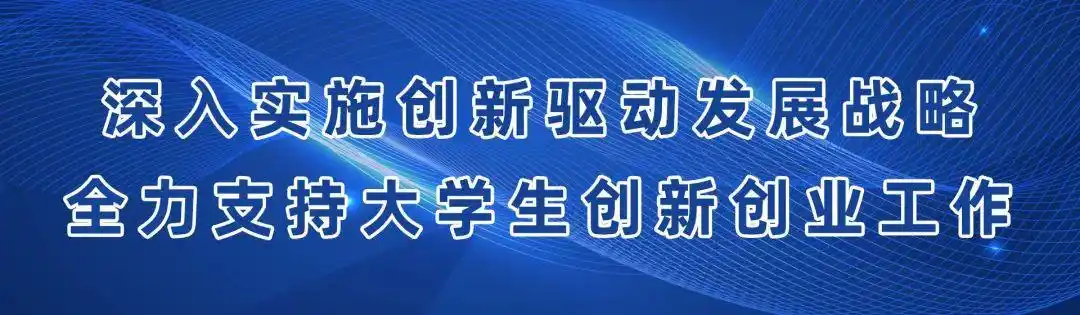 国务院办公厅印发意见，进一步支持大学生创新创业