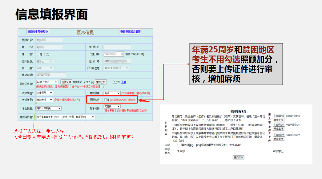广东成人高考2026报名时间入口 备考全流程