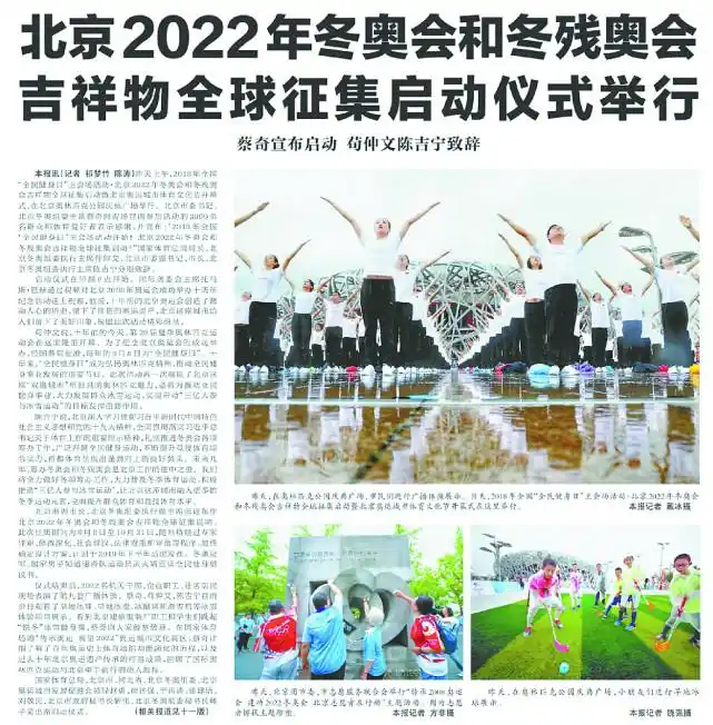 冬奥会吉祥物的由来:比夏奥还早的滑雪小人