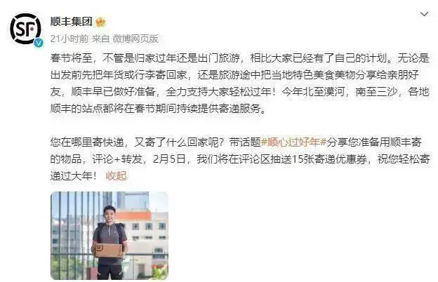 春节快递不打烊?多家公司官宣不停运,别信停运时间表