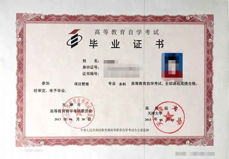 大学毕业证有5种,统招、自考、成考、网教、开放大学,你选哪种?